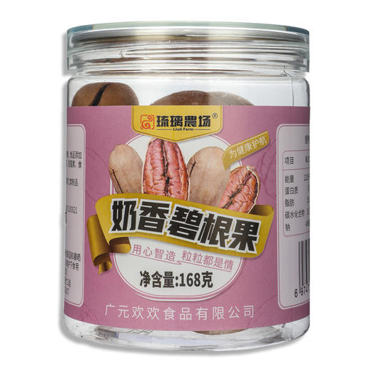 琉璃農场-奶香碧根果168g 商品图0