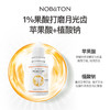 诺巴顿农场 早C晚A搭配 1%果酸修色安瓶牙膏6支+诺巴顿HAP金标修护安瓶牙膏6支 [福利品] 商品缩略图7