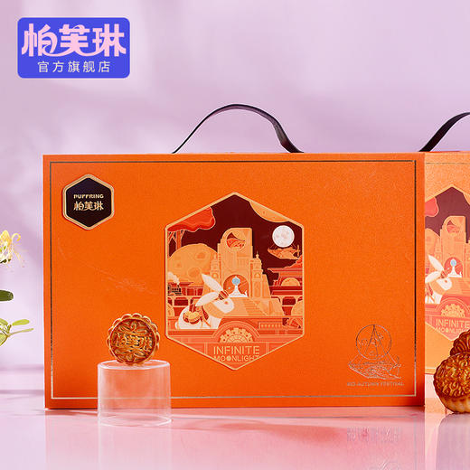 锦绣月色礼 商品图0