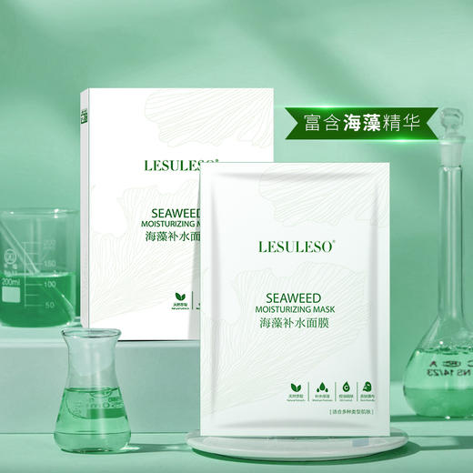 丽素丽速海藻补水面膜 补水保湿舒缓修护收缩毛孔紧致祛黄男女 商品图5