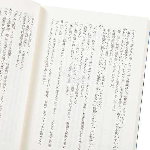预售 【中商原版】本格推理大奖入围 苍海馆的杀人 阿津川辰海 日本推理小说 日文原版 蒼海館の殺人 講談社タイガ 商品图3
