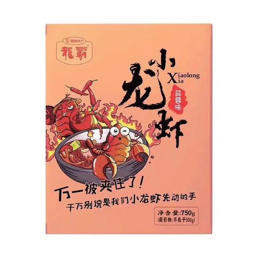 小龙虾（蒜蓉味）750g/盒 商品图0
