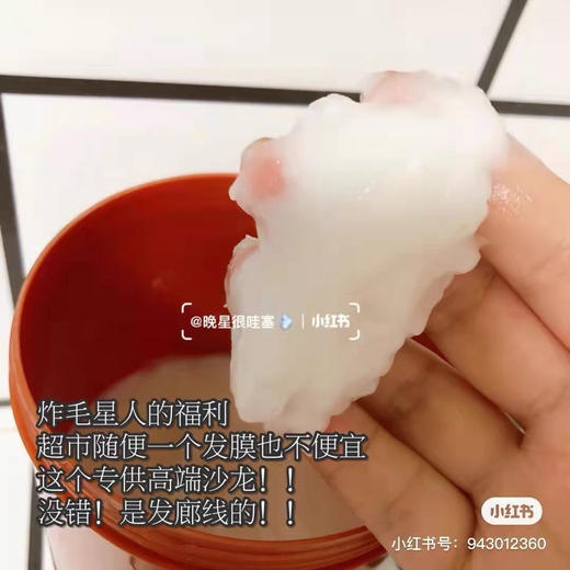 Chico冷基洗发乳/护发膜 商品图6
