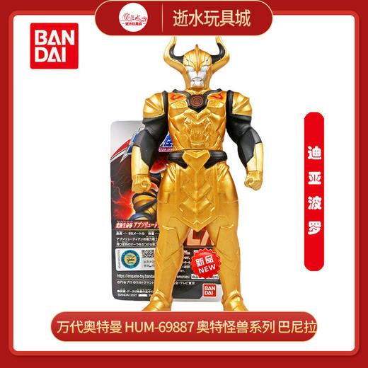 万代奥特曼     HUM-69887    奥特怪兽系列 迪亚波罗 商品图0