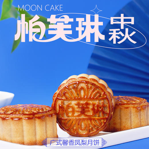 广式月饼单粒 商品图2