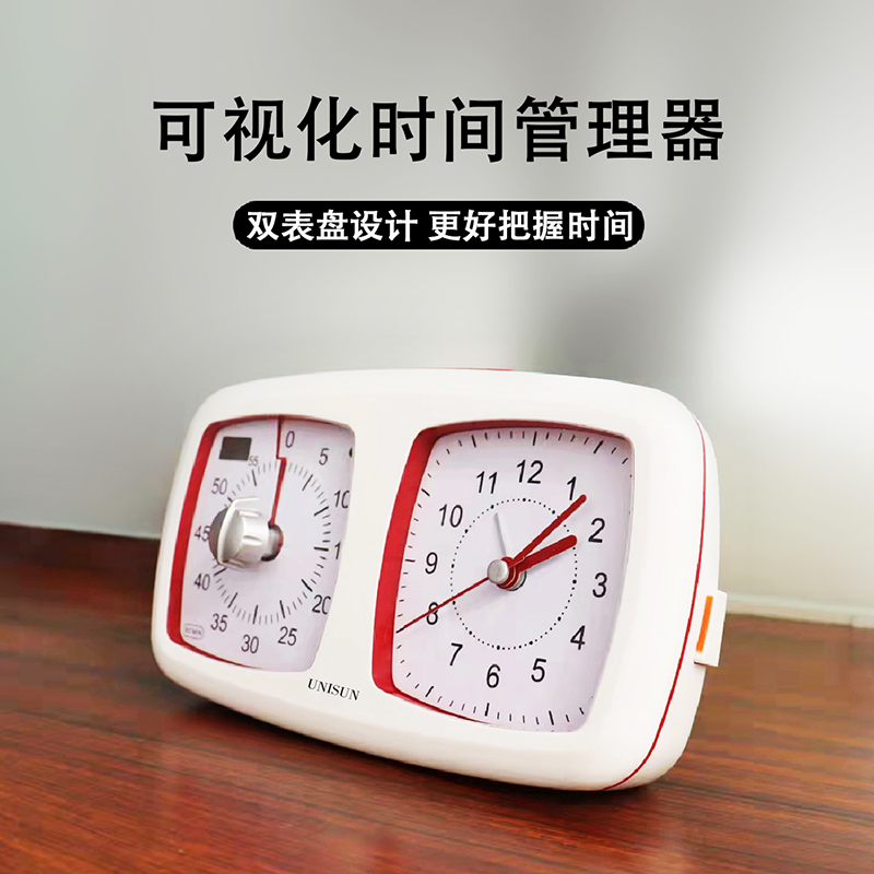 unisun双盘计时器 左边计时器，右边是时钟 双表盘设计更好把握时间