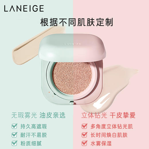 韩国兰芝NEO新颜焕白气垫霜（15g*2/SPF50+PA+++） 商品图1