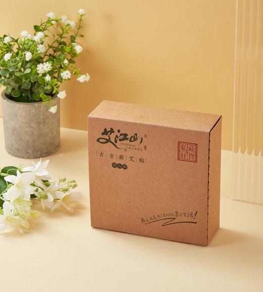 艾江山 懒人贴 无烟无火 适合现代生活节奏的便捷艾灸 商品图2