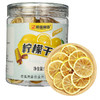 琉璃農场柠檬干片50g*2 商品缩略图3