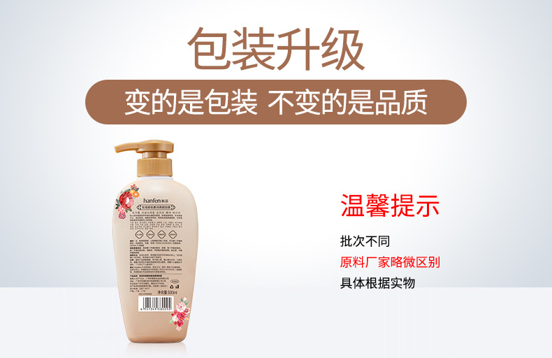 80092韩芬玫瑰香氛奢润柔顺发膜-新旧包装