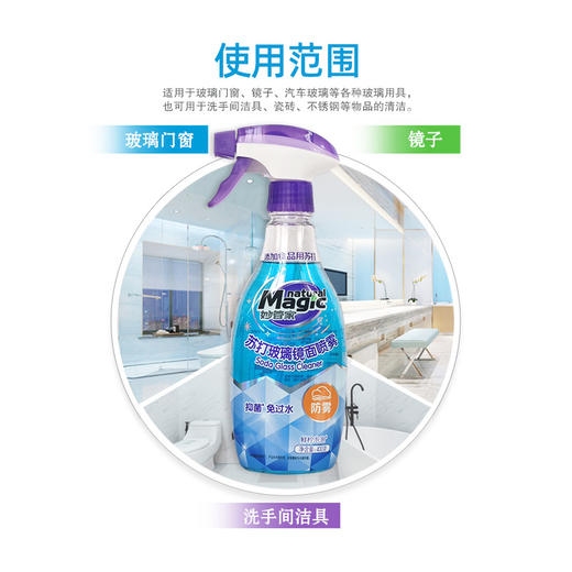 妙管家苏打玻璃镜面喷雾400g 商品图3