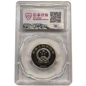 百岁生日纪念币