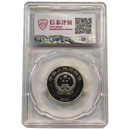 百岁生日纪念币 商品图0