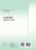 儿科护理学实践与学习指导 2022年7月配套教材 9787117332064 商品缩略图2