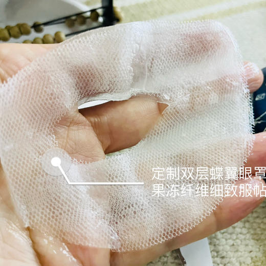 单片多肽胶原眼罩 眼膜 内测尝鲜装 添加肌肽、四肽、胶原、水解弹性蛋白、水解蚕丝等，紧致眼周！定制双层蝶翼眼罩，一贴眼部即感受到清凉舒适！添加小米椒、咖啡因等改善 商品图0