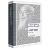 中国哲学简史 博雅双语名家名作 英汉对照 商品缩略图0
