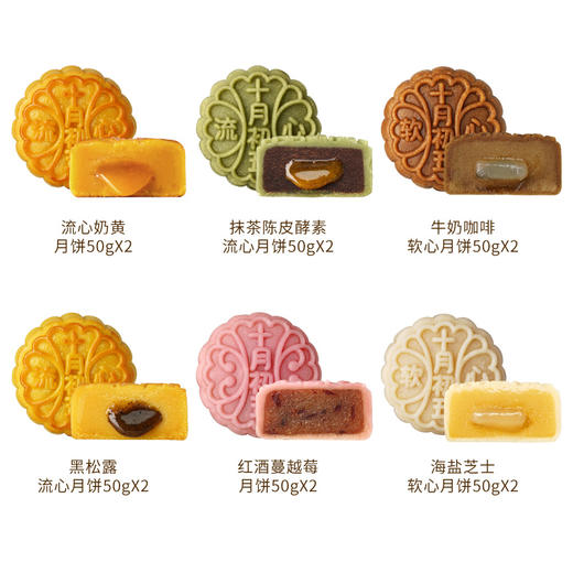 十月初五-星月双辉月饼礼盒 （铁盒） 商品图4