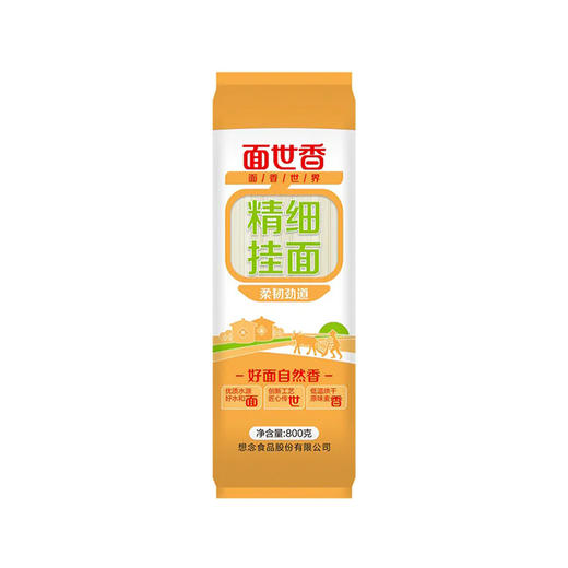 面世香精细挂面 800g 商品图0