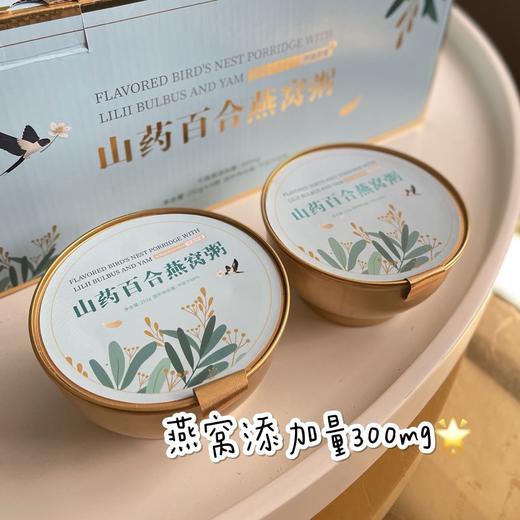 燕窝粥3种口味 厚椰乳藜麦/五谷/山药百合 低卡健康 低脂饱腹 开盖即食 随时补充能量 商品图7