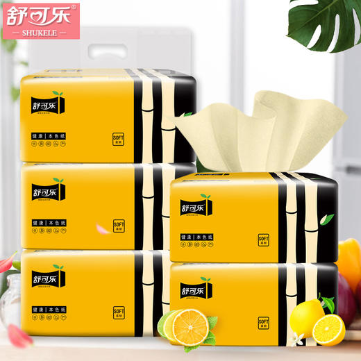 「9.9元包邮！3包竹浆本色抽纸」家用卫生纸巾实惠便携式餐巾纸居家日用面巾纸抽清洁工具 商品图0