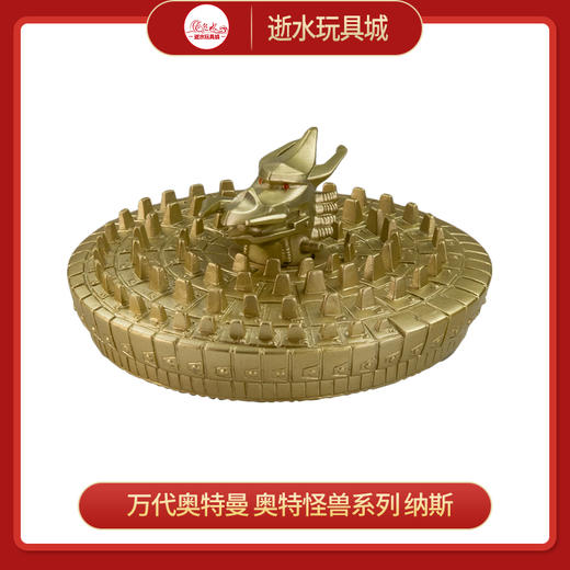 万代奥特曼    HUM-69884    奥特怪兽系列 纳斯 商品图0