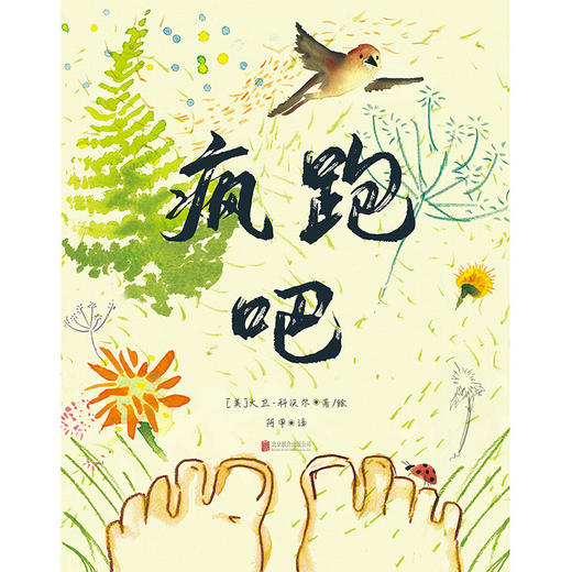 疯跑吧 商品图2