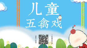 「儿童五禽戏」开营直播
