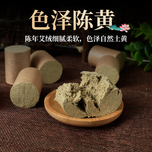 艾灸床专用加粗陈年艾柱 扶阳透灸器具家用雷火灸艾柱 商品图2
