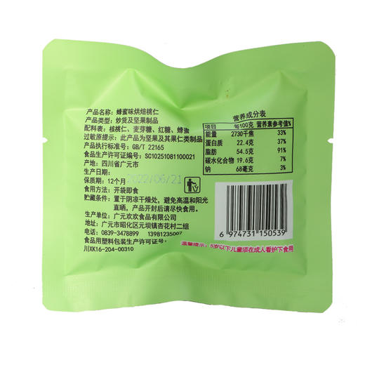 琉璃農场烘焙桃仁彩袋25g*8 商品图8