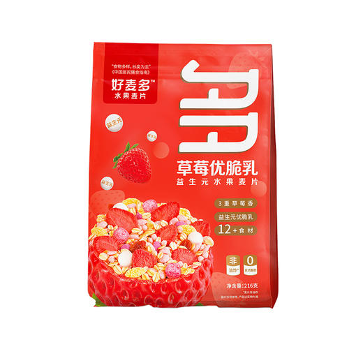 【麦麦SY】好麦多草莓优脆乳216g | 水果燕麦片谷物酸奶营养早餐冲饮零食干吃即食 商品图5