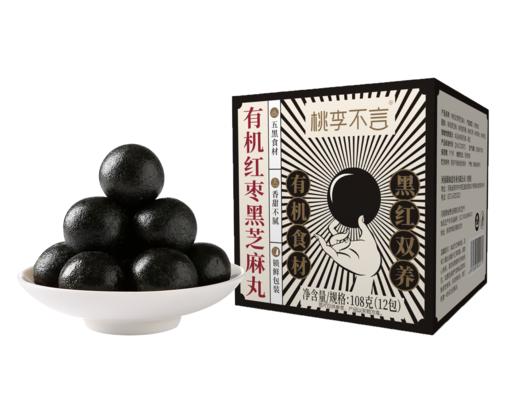 有机红枣黑芝麻丸108g（12袋）【产地直发】@臻如意 商品图2