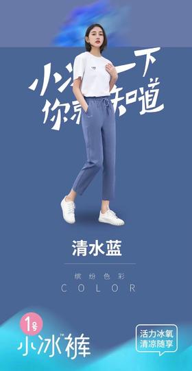 法曼儿新款夏季清凉冰丝裤