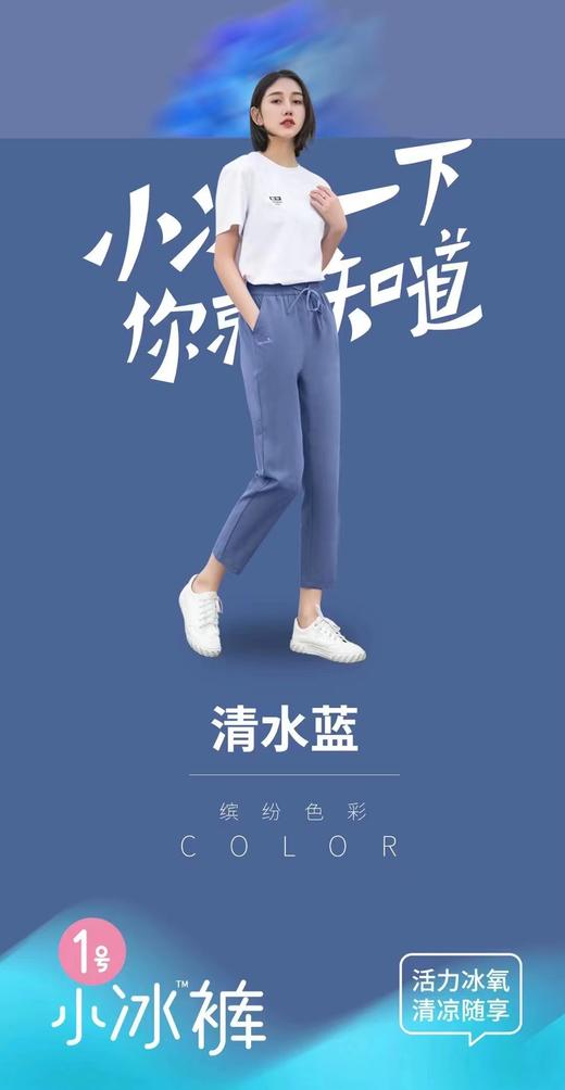 法曼儿新款夏季清凉冰丝裤 商品图0