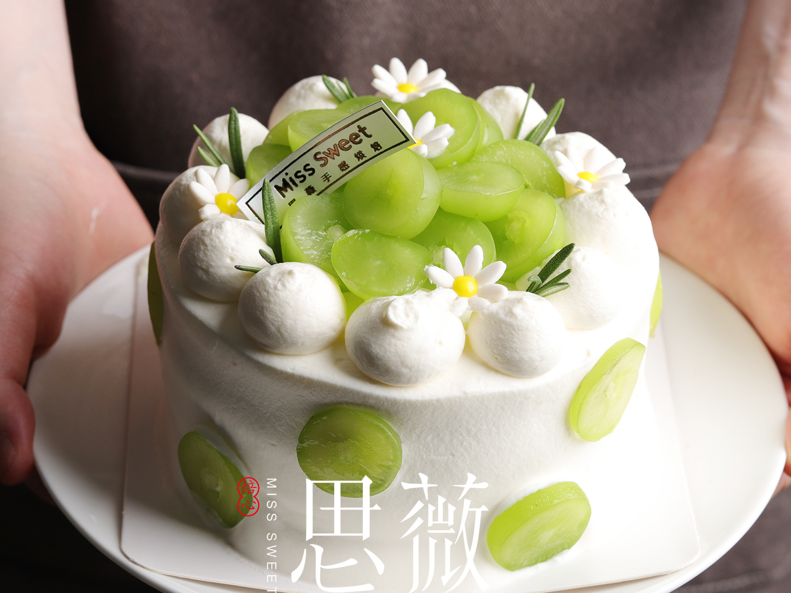 香印葡萄动物奶油蛋糕