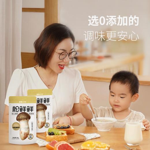 【买3送1】袋装松茸鲜蔬粉松鲜鲜 代替鸡精味精 炒菜炖汤鲜蔬粉 蔬果提鲜调味料 商品图5