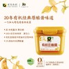 禾然 有机豆瓣酱 300g 商品缩略图2