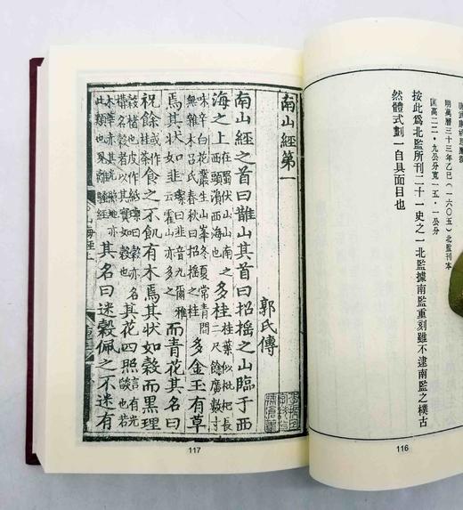 《明代版本图录初编》，精装，潘承弼、顾廷龙同撰，文海出版社1971年版，售价180元，品相9成。

本书据开明书店版影印。原本线装 4册，为齐鲁大学国学研究所专著汇编之四。收录明代较为重要的版刻书影， 商品图8