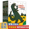 宫西达也恐龙系列绘本全7册 商品缩略图0