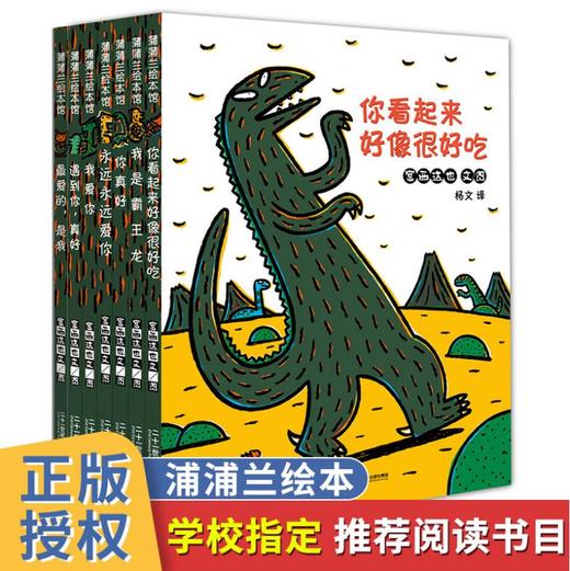 宫西达也恐龙系列绘本全7册 商品图0