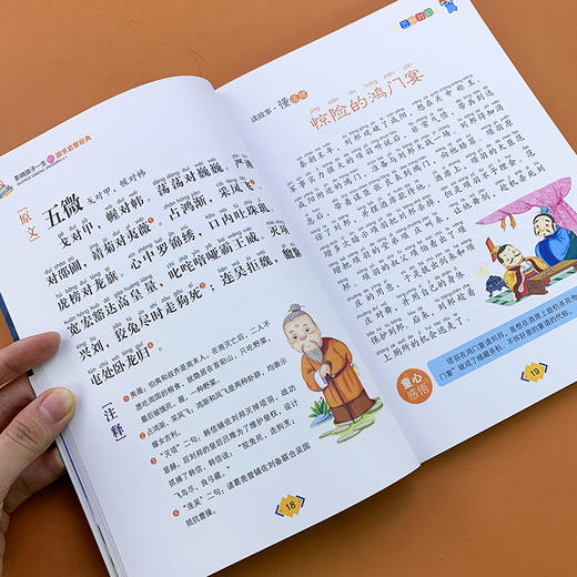 笠翁对韵 商品图1