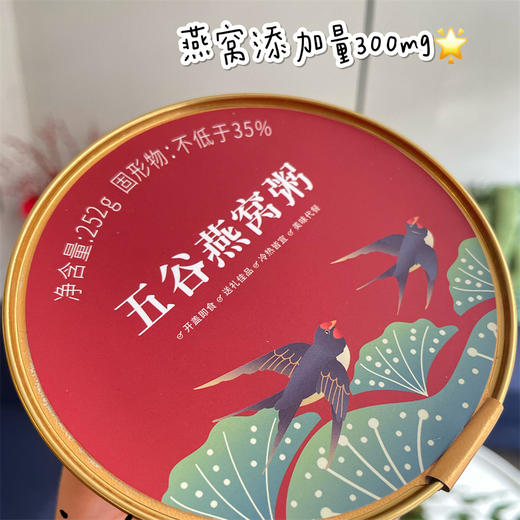 燕窝粥3种口味 厚椰乳藜麦/五谷/山药百合 低卡健康 低脂饱腹 开盖即食 随时补充能量 商品图4