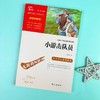 (仓发) 小游击队员 经典红色系列（ 中小学课外阅读，无障碍阅读）中小学革命传统教育读本/南方出版社/王愿坚/9787550156920 商品缩略图6