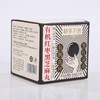 有机红枣黑芝麻丸108g（12袋）【产地直发】@臻如意 商品缩略图1