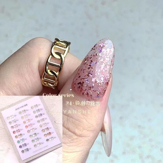 【秒杀价】24色砕羽の花蜜 商品图13