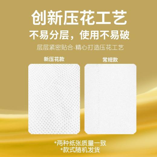 「整箱80包！原生木浆纸」80包整箱木浆抽纸居家日用实惠装餐巾纸母婴纸巾卫生纸擦手纸清洁工具 商品图3