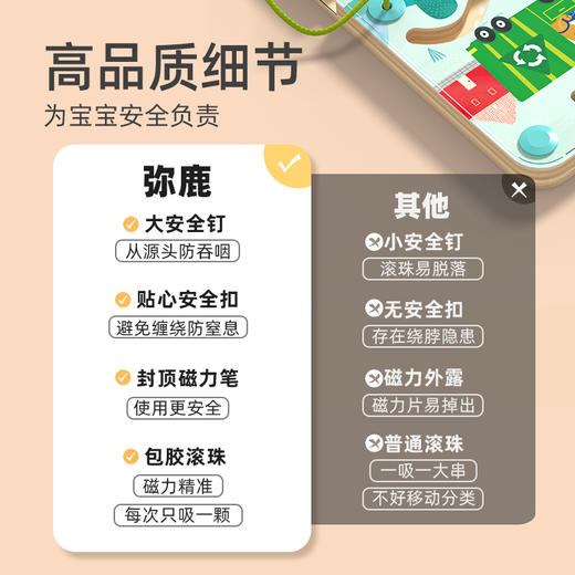 mideer弥鹿磁力轨道迷宫磁性滚珠木质走珠儿童益智玩具2-3到6岁 商品图3