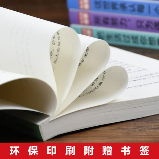 每一个耀眼的将来都需要努力的现在+不要让未来的你讨厌现在的自己+这世界承认每一个人的努力等5册励志成功鸡汤类书籍 商品图4