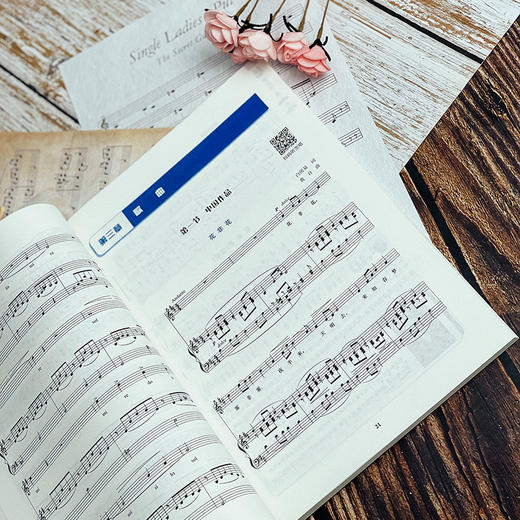 声乐 第二版 畅听版 新标准学前教育专业系列教材 蒋新俭 中职学前教育专业使用 正版 华东师范大学出版社 商品图5