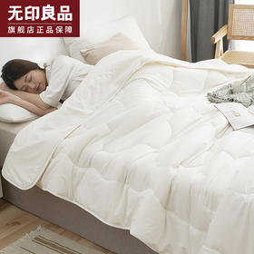 混纺羊毛被单人被双人被秋冬被吸湿保暖被子被芯 无印良品