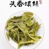 基地包邮 | 头春滇绿100克（清甜回甘的绿茶简装）| 云南普洱臻和茶园 商品缩略图1